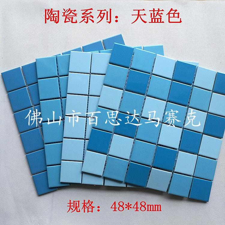 陶瓷马赛克10.jpg