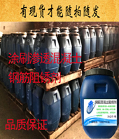 阻锈剂4.jpg