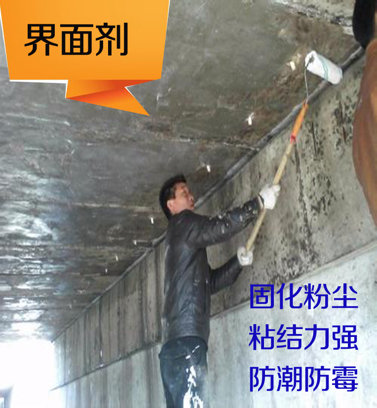 界面剂11.jpg
