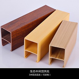 D生态木吊顶天花.jpg