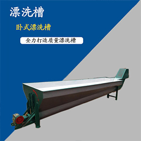 漂洗槽.JPG