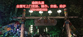 恐怖城.jpg