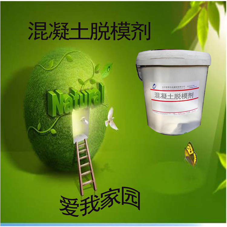 脱模剂9.jpg