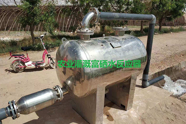 600 农业富硒水设备.jpg