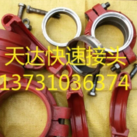 沟槽式快速管接头1.jpg