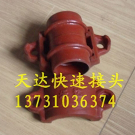 卡箍式（对焊式）快速管接头.jpg