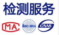 非金属矿成分化验.jpg