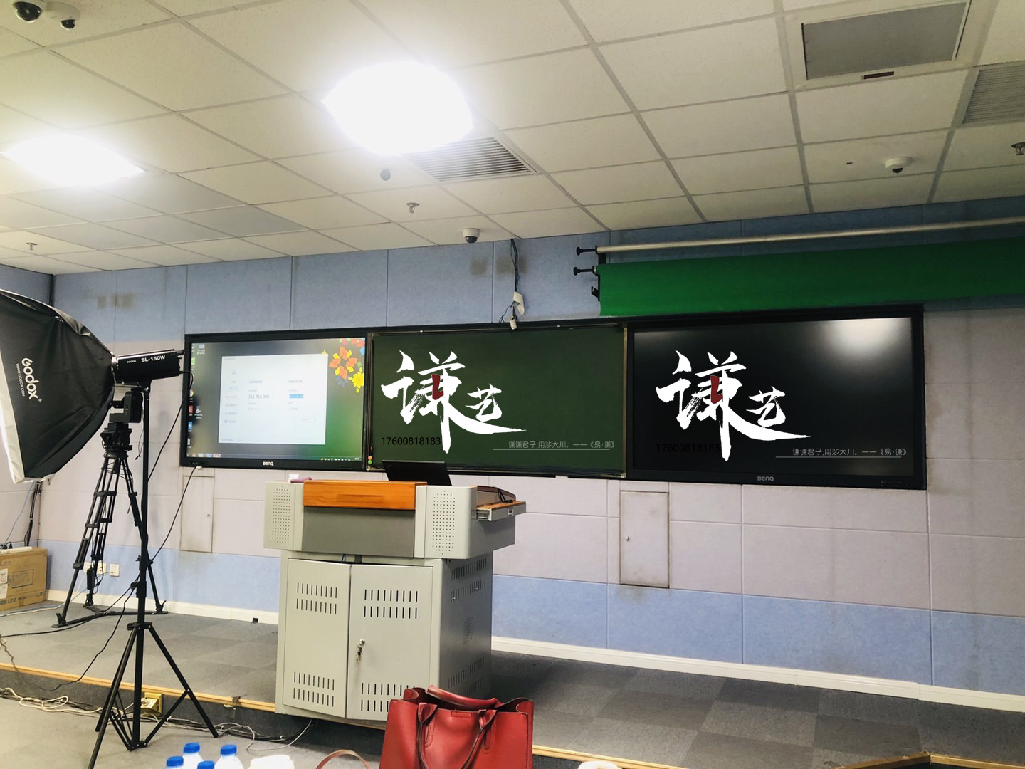 谦艺传媒 黑板式互动录课室.jpg