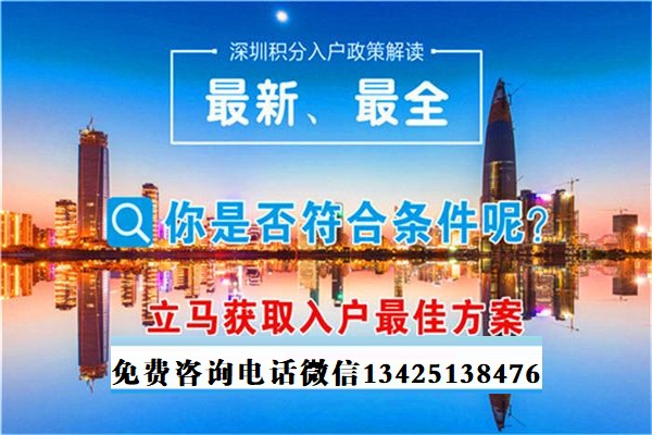 龙华入户.jpg