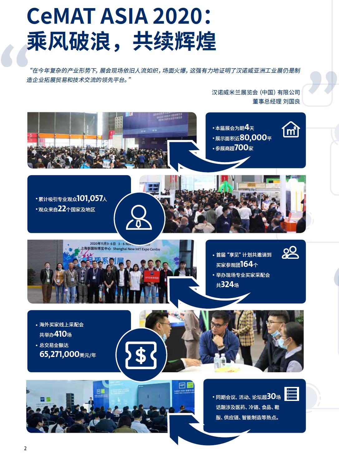 物流招商函2.jpg