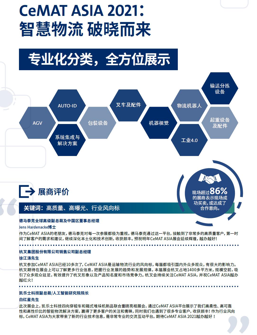 物流招商函3.jpg