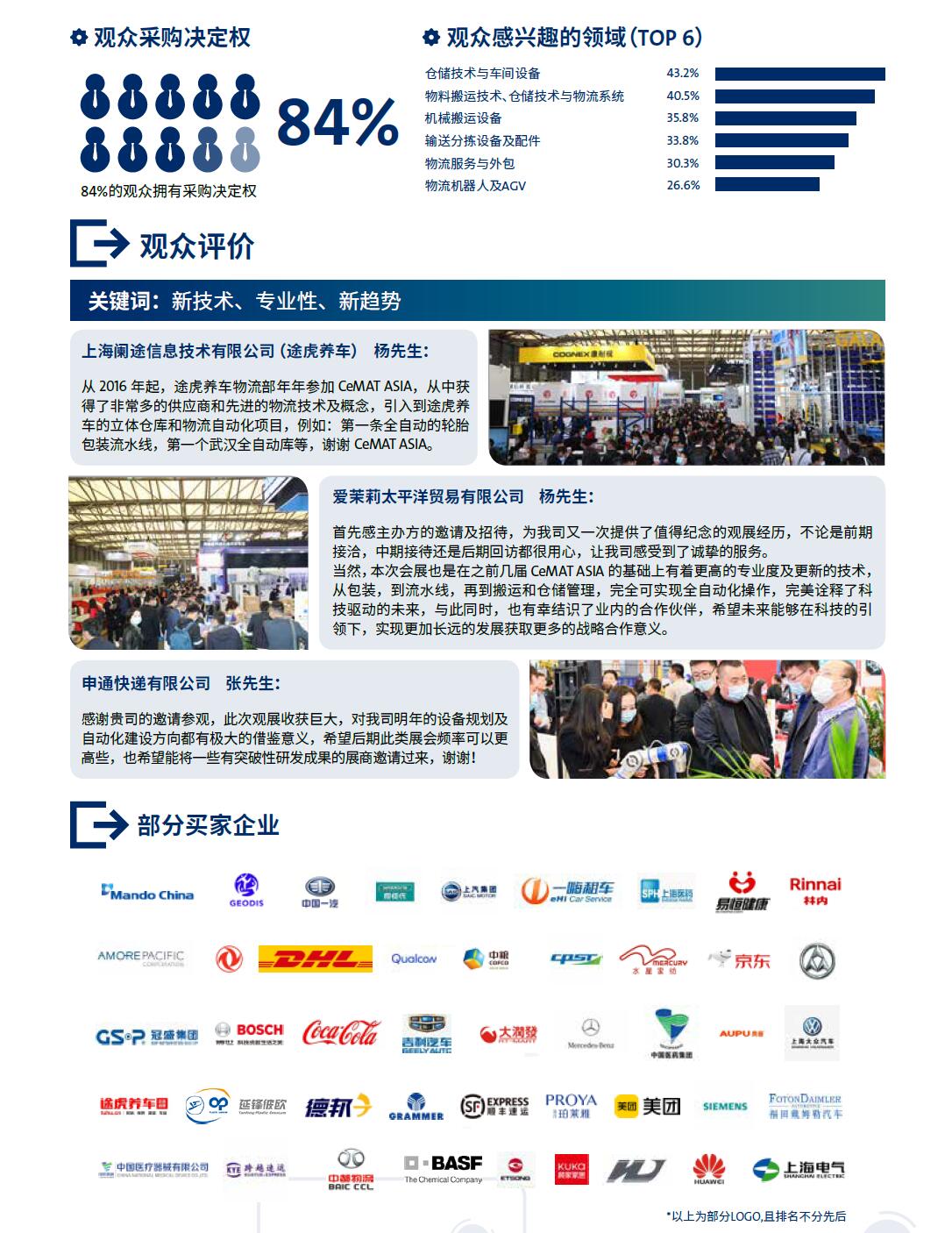 观众评价5.jpg