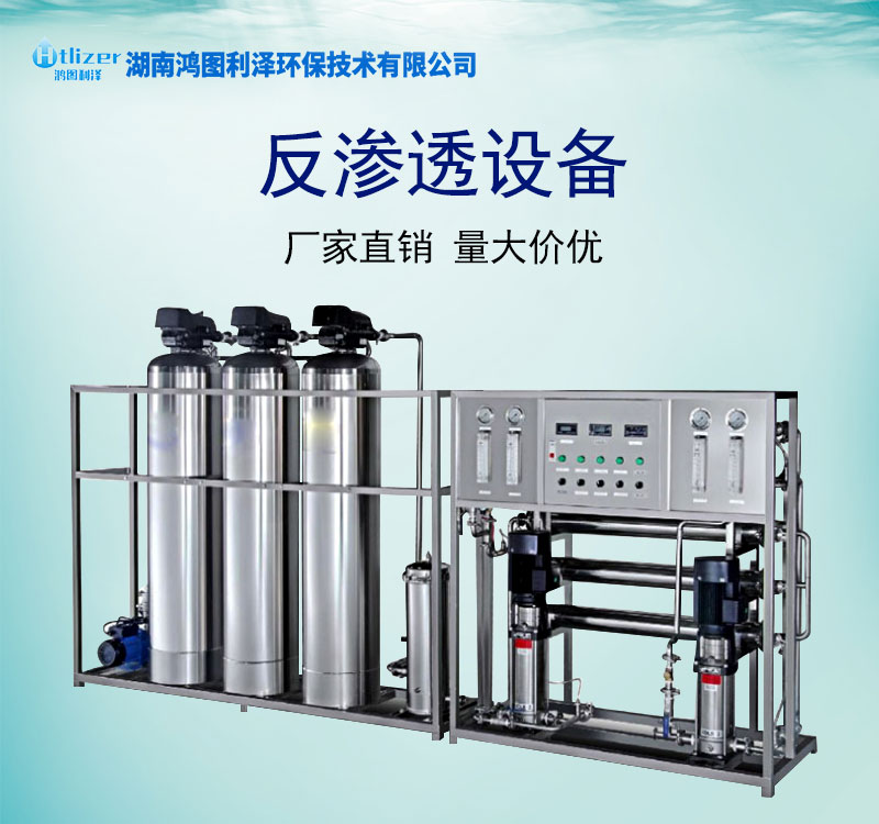 反渗透详情_01.jpg