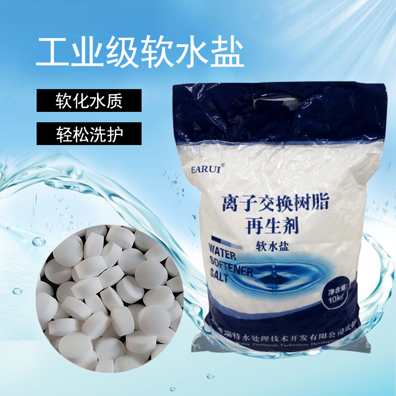 软水盐.jpg