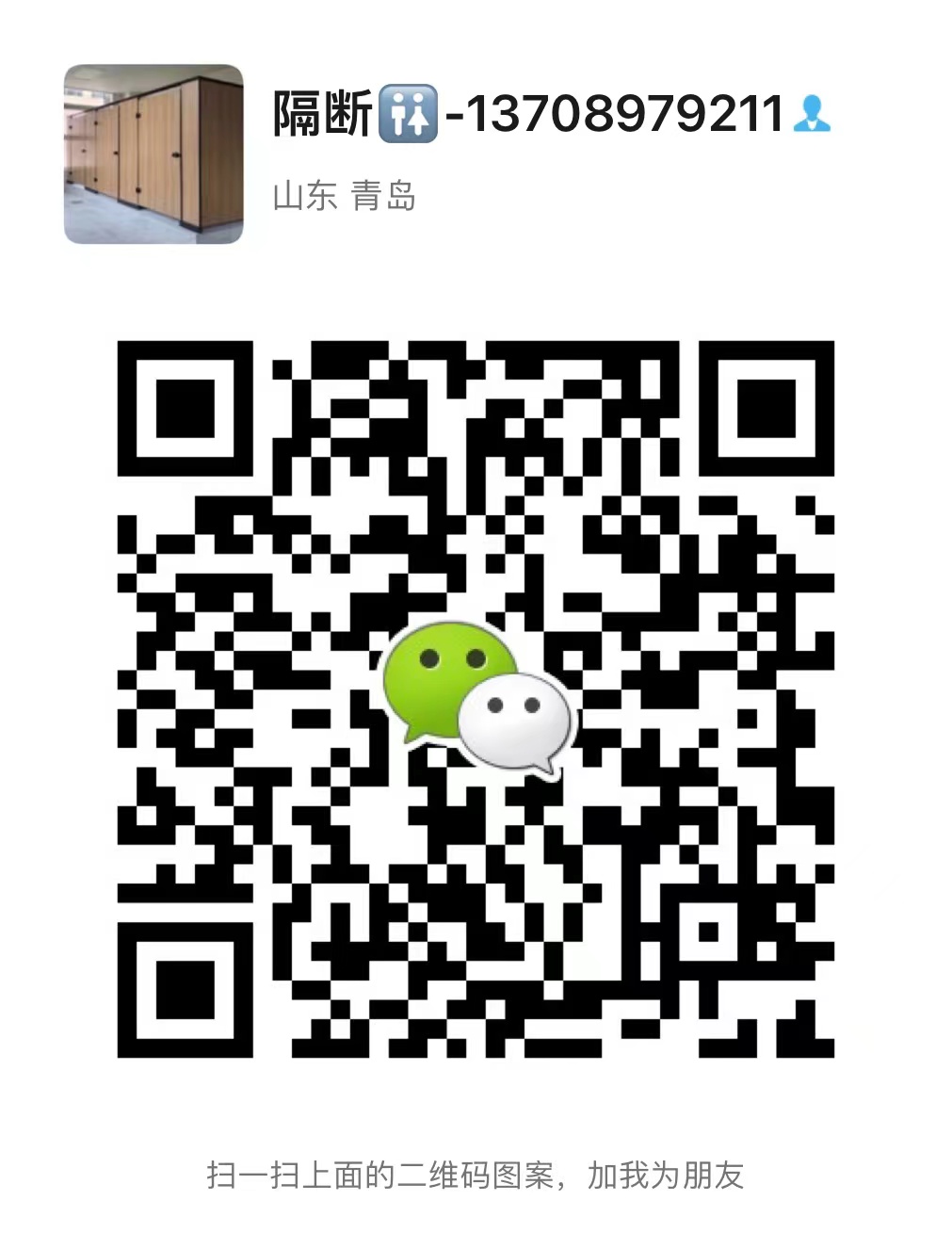 微信二维码.jpg