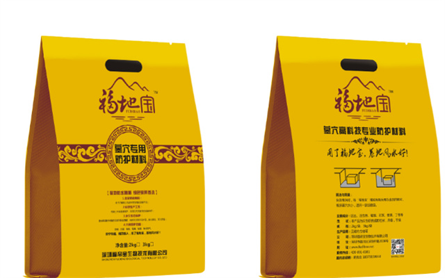 金装福地宝（效果图）.jpg