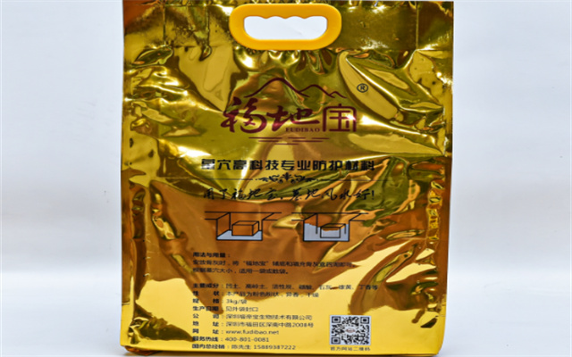 金装福地宝（反面）.jpg