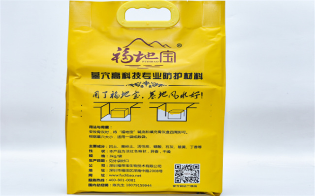 新金装福地宝 (2).jpg