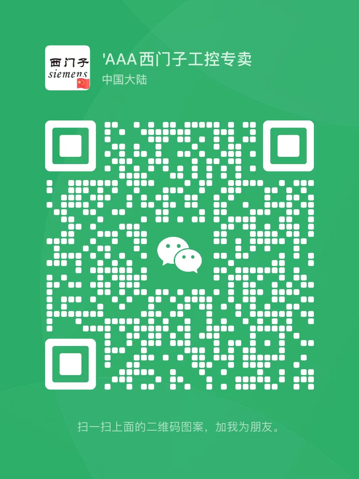 微信二维码.jpg