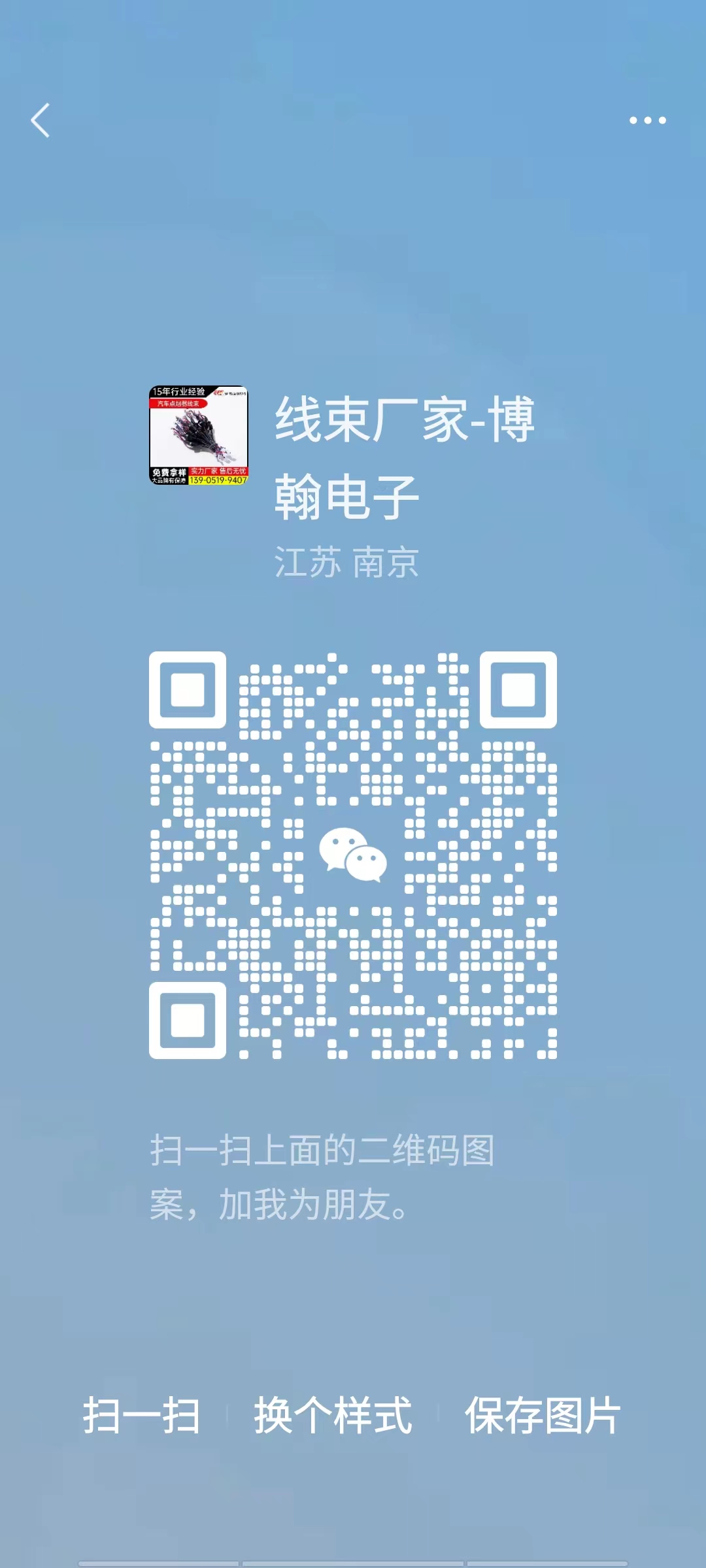 微信二维码.jpg