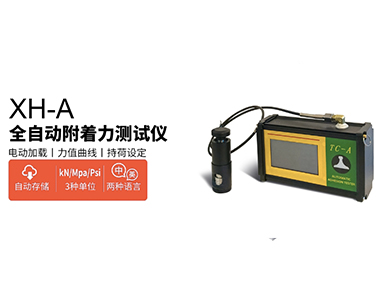 XH-A全自动附着力测试仪1.jpg
