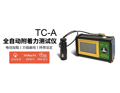 TC-A全自动附着力测试仪1.jpg
