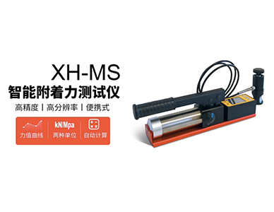 XH-MS智能附着力测试仪1.jpg