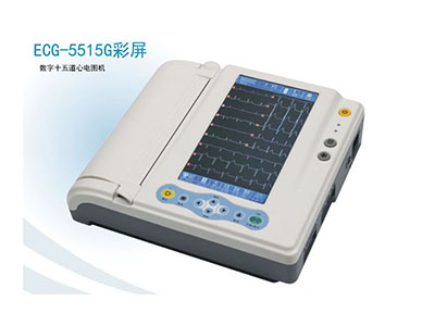 ECG-5515G彩屏数字十五道心电图机.JPG