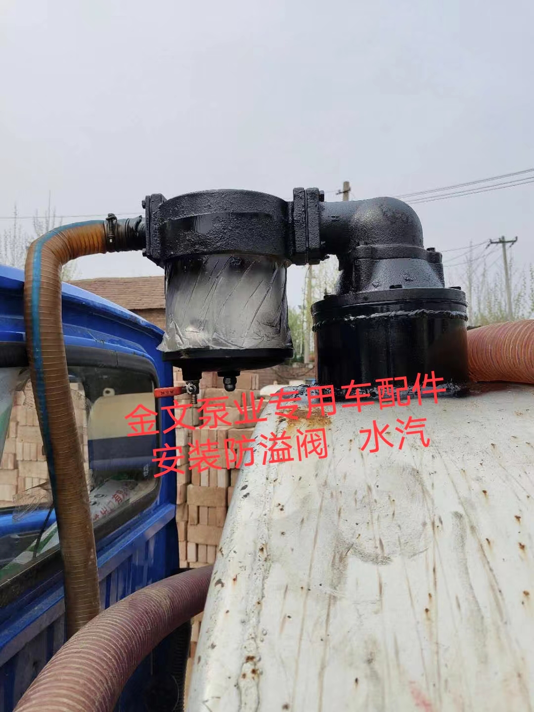 吸粪车水汽分离器 (4).jpg