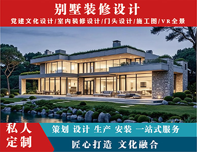 别墅装修设计7.jpg