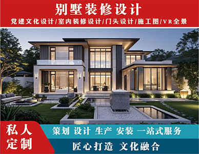 别墅装修设计1.jpg