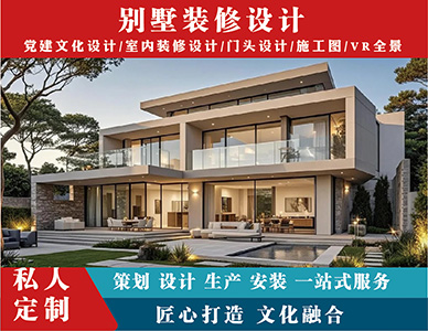 别墅装修设计5.jpg