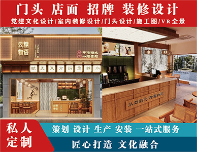 门头设计5.jpg