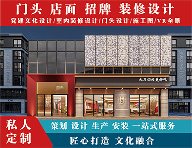 门头设计11.jpg