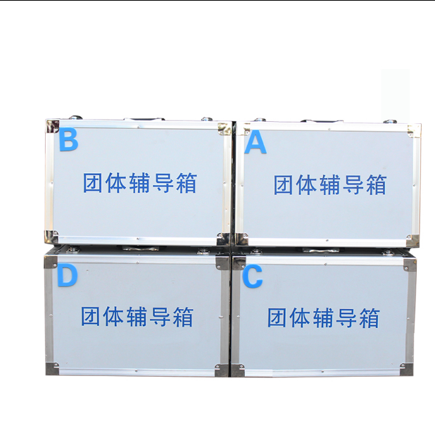 团体活动系统-团体活动辅导箱---团体型