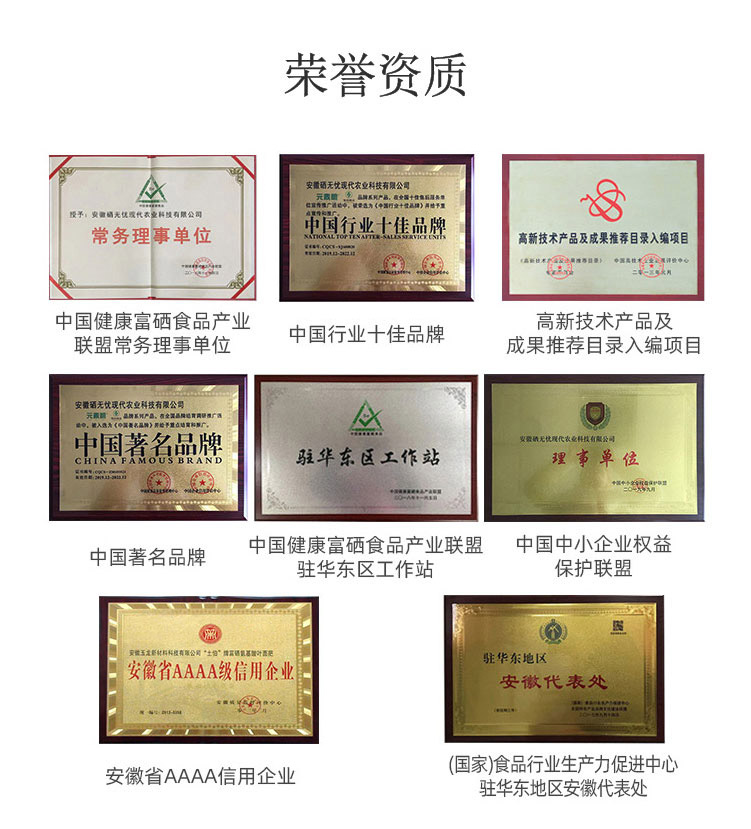 水稻富硒肥厂家